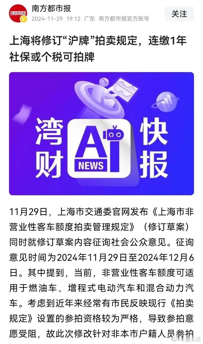 沪牌现在不像以前那么抢手了。过去每个月都有大约10万人参与竞拍，但现在这个数字降