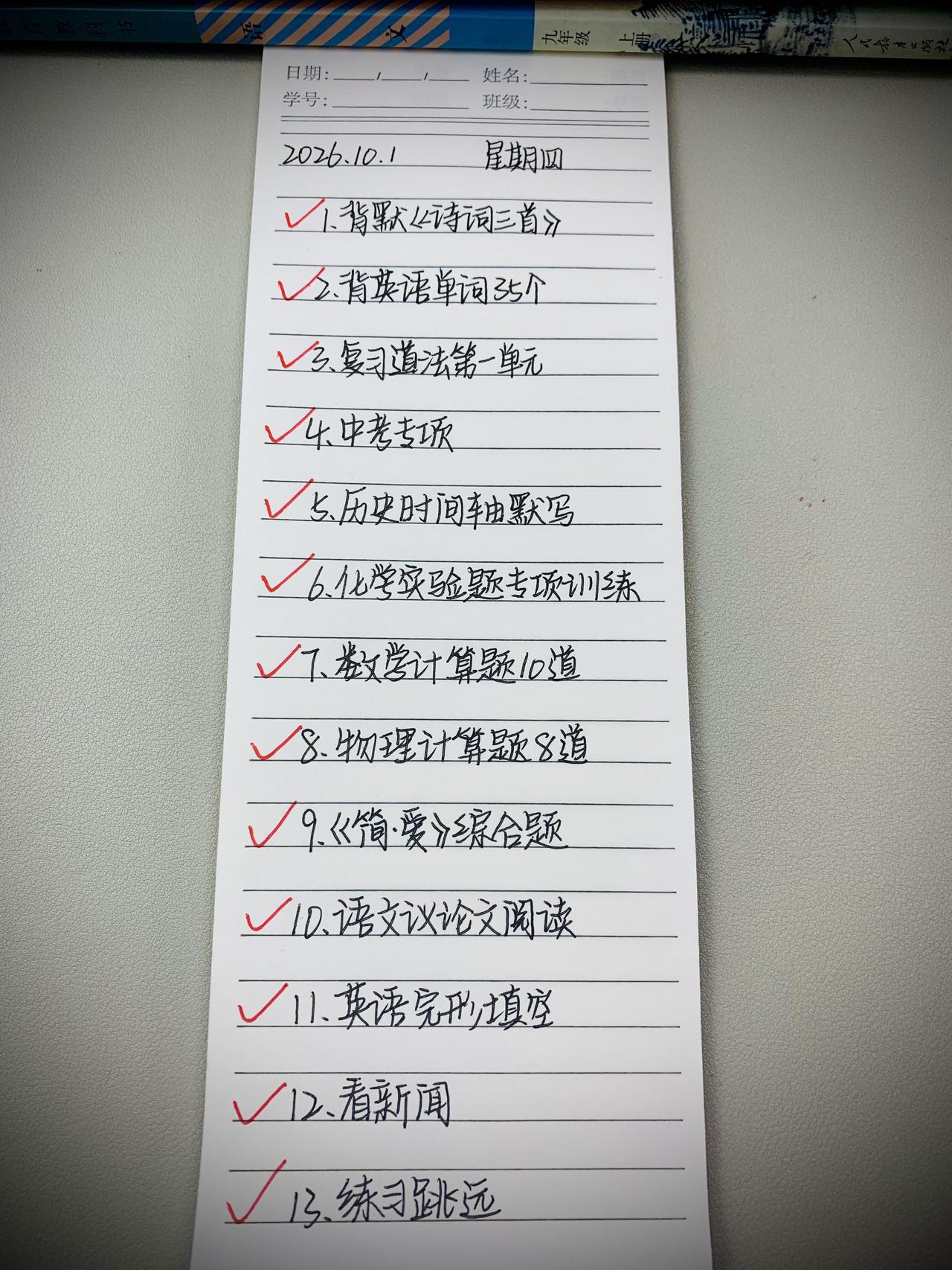放假不放纵，普及下初三学霸的学习强度❗