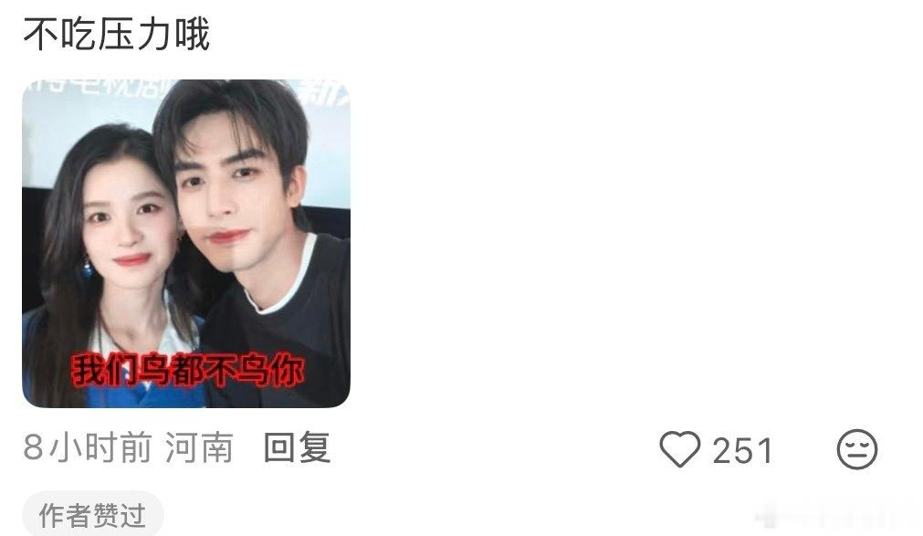 宋威龙不吃压力之人宋威龙剧宣不吃压力不愧是完全不吃压力的宋威龙，任凭场外话题纷飞