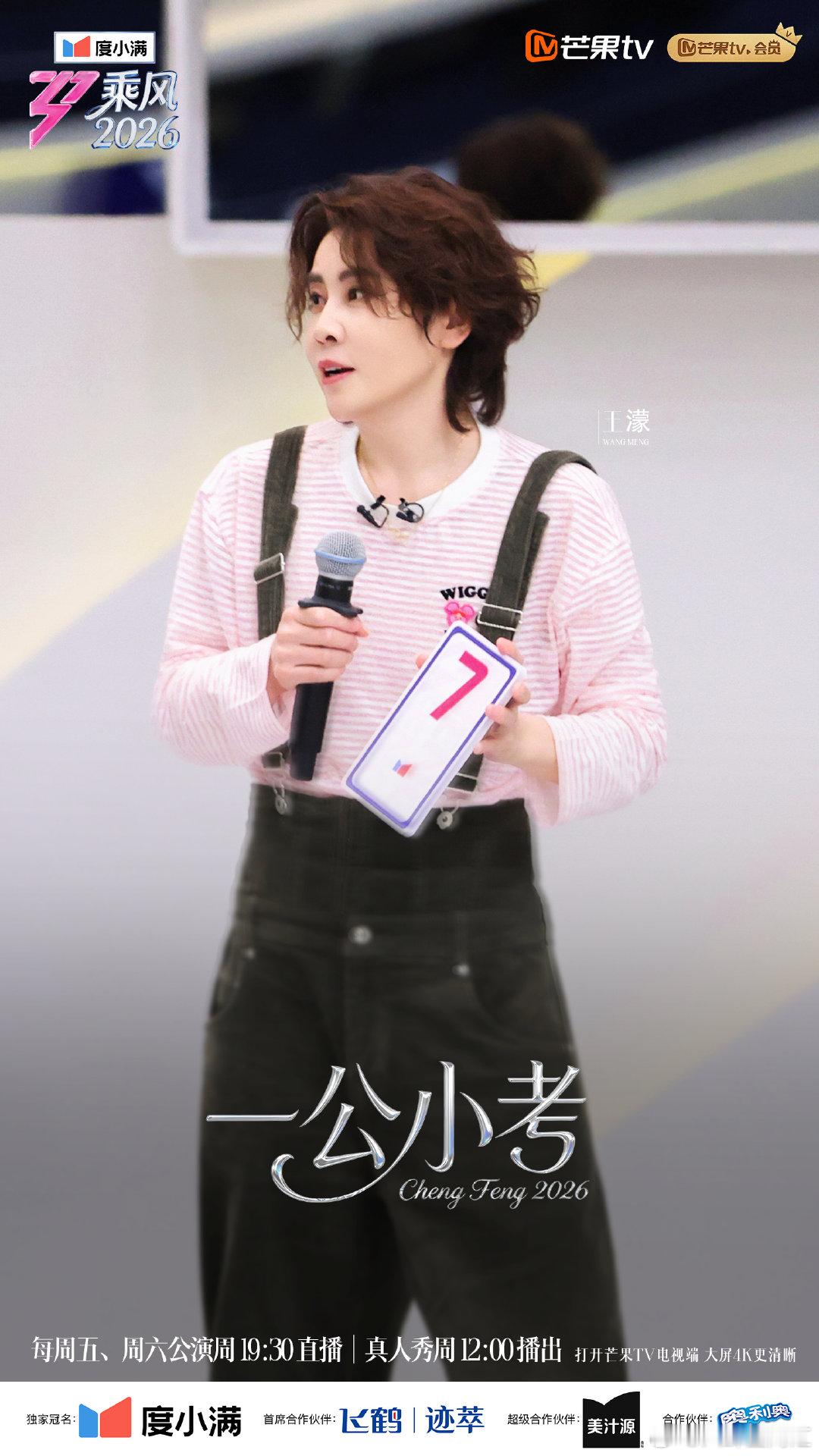 有点理解浪姐不直播了一切为舞台服务，这个决定没毛病乘风2026