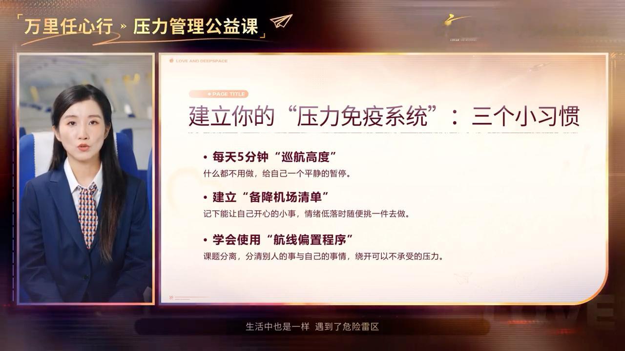 和夏以昼一起降低皮质醇 这次夏以昼生日的联动真的太有含金量了！和上海航宇科普中心