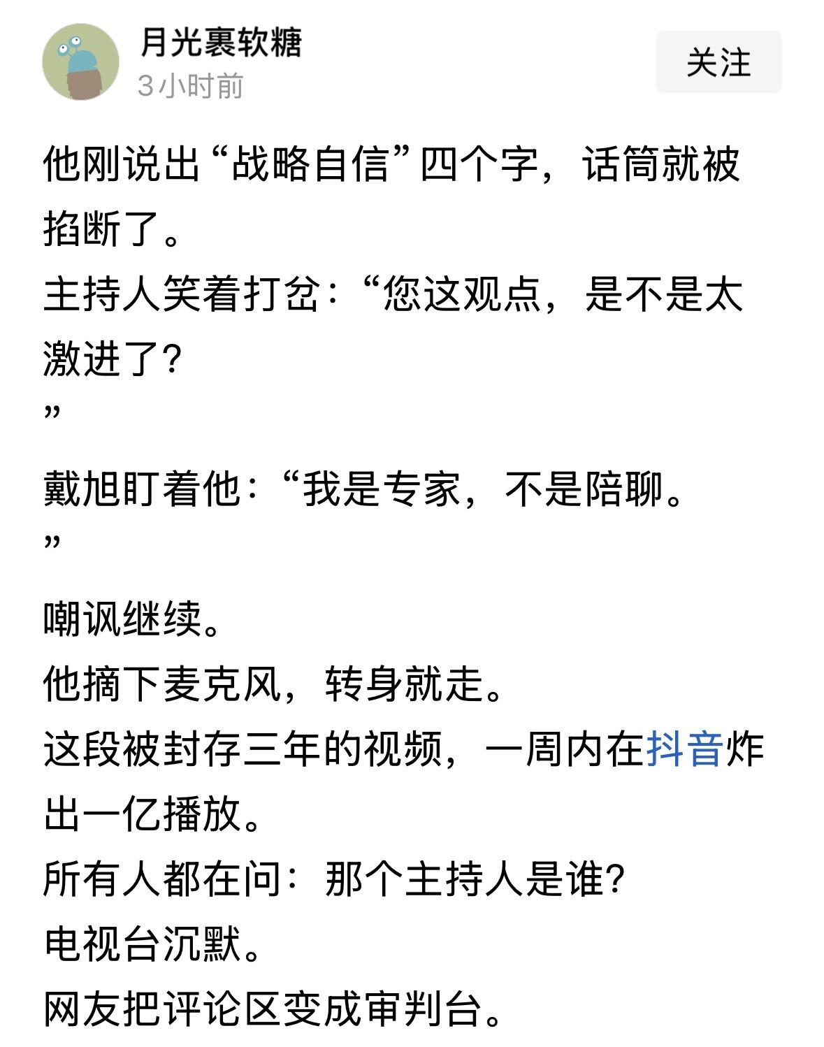 戴旭和李莉，还有张召忠，金一南、房兵，他们几个比较，谁更厉害？谁最厉害？