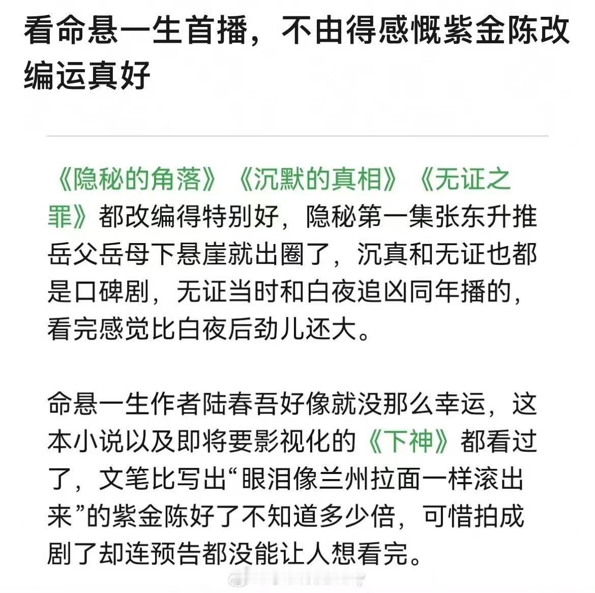 紫金陈改编运紫金陈的改编运紫金陈的改编运，可以的，[苦涩] ​​​