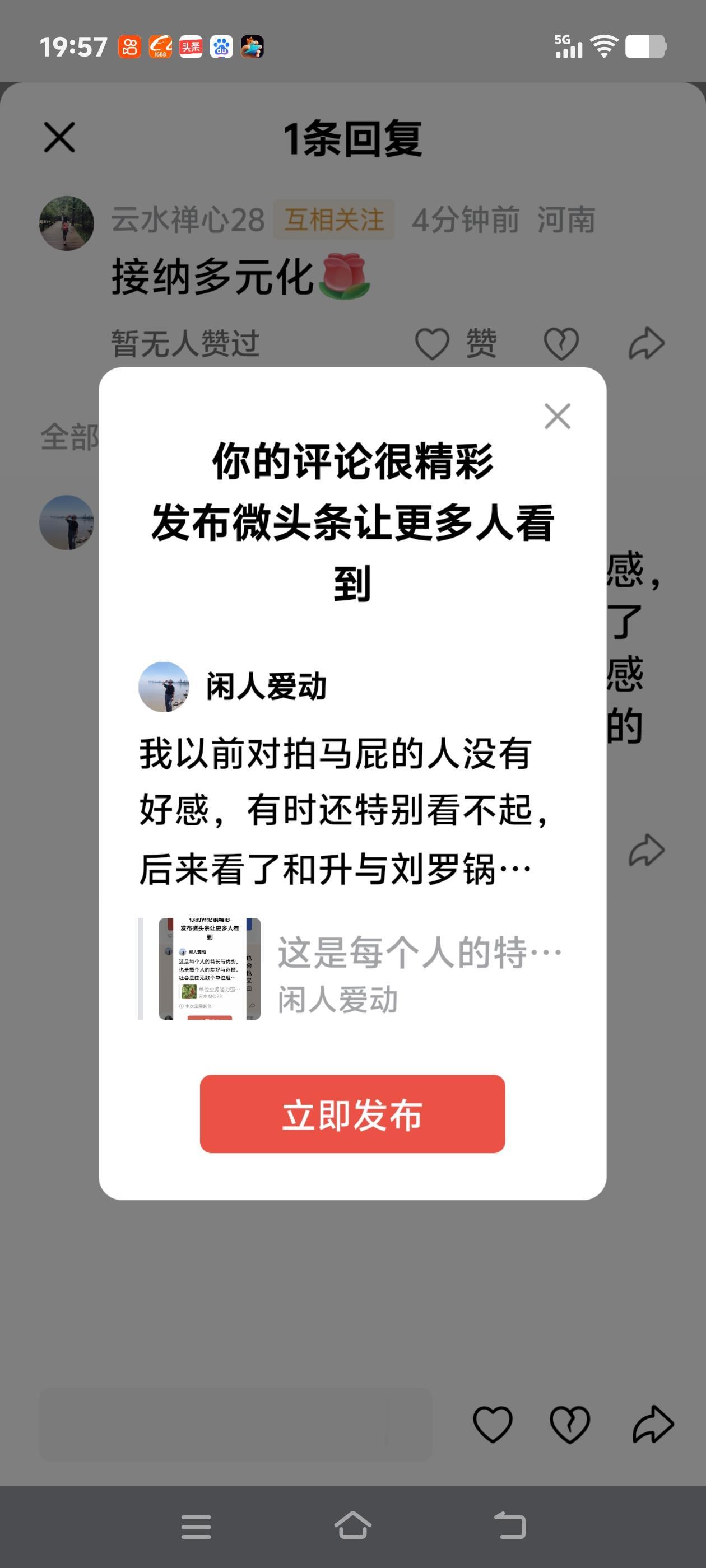 我以前对拍马屁的人没有好感，有时还特别看不起，后来看了和升与刘罗锅的电视剧后，感