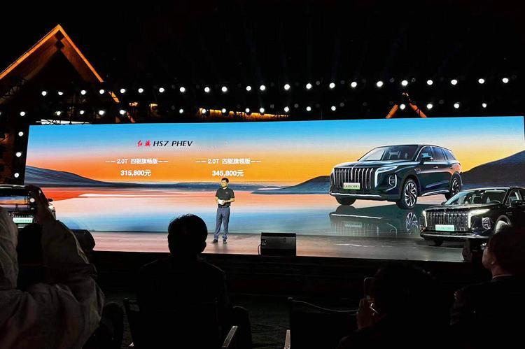 近日，红旗HS7 PHEV正式开启预售，新车共计推出2款车型，预售价区间31.5