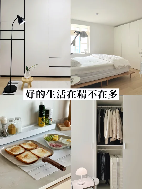 极简生活第5年✨我最受用的10个断舍离决定