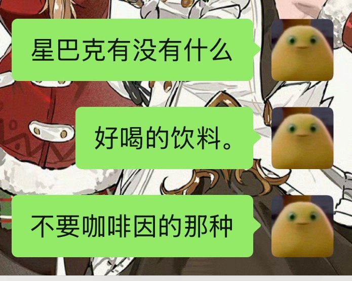 咖啡因过敏人对待生活的态度： 