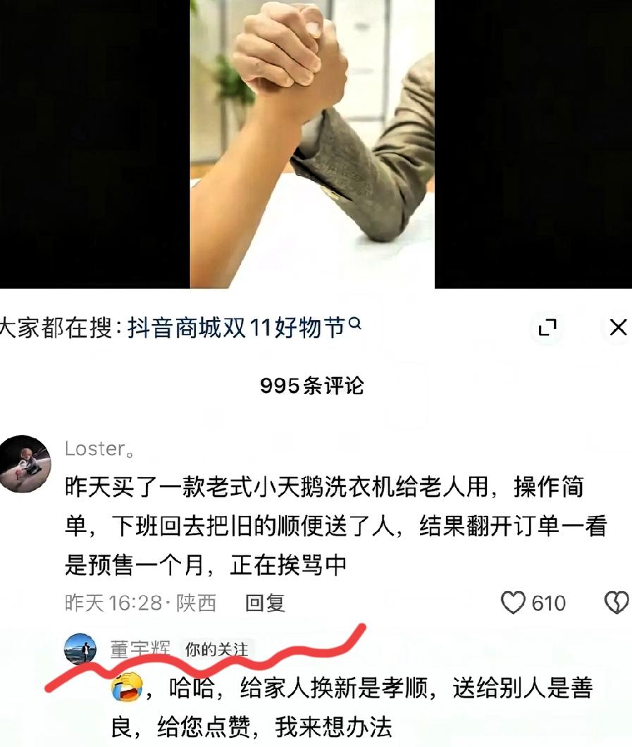 真是“无心插柳柳成荫”！评论区几百上千条留言，宇辉偏偏就揪出了那位朋友的随手一发