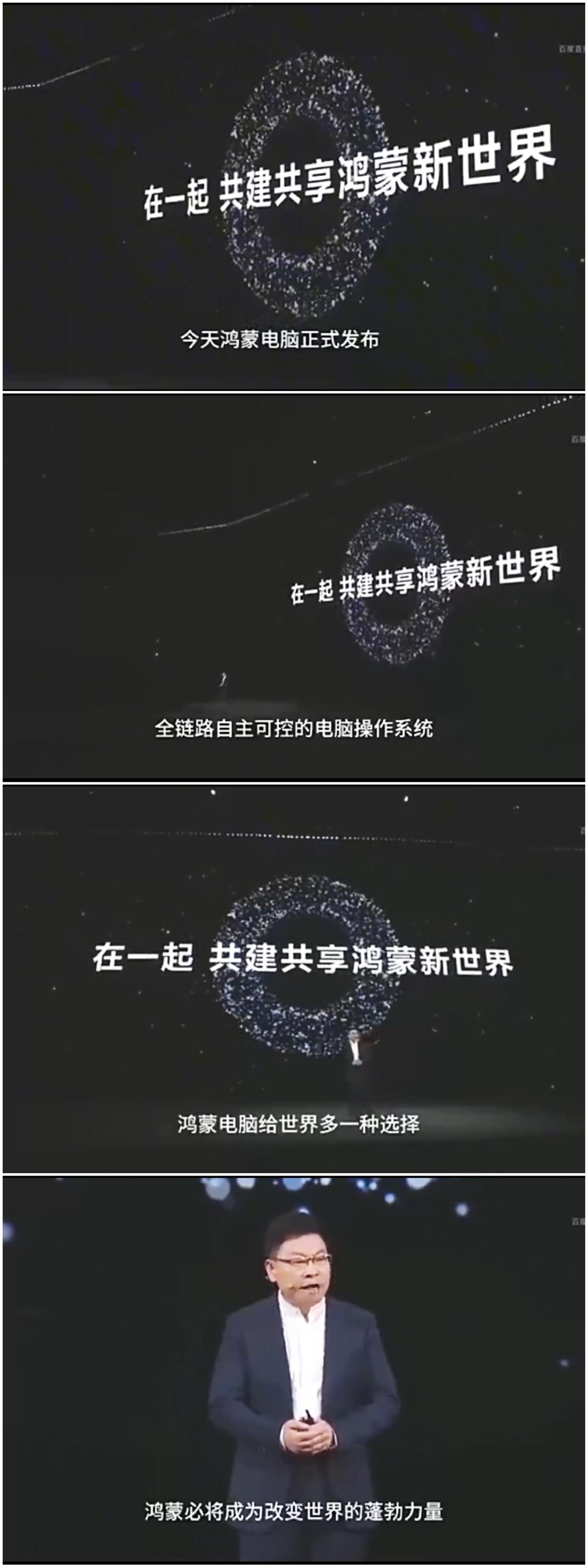 鸿蒙PC正式发布，华为再一次震撼世界！

鸿蒙电脑给世界多一种选择，这才是华为的