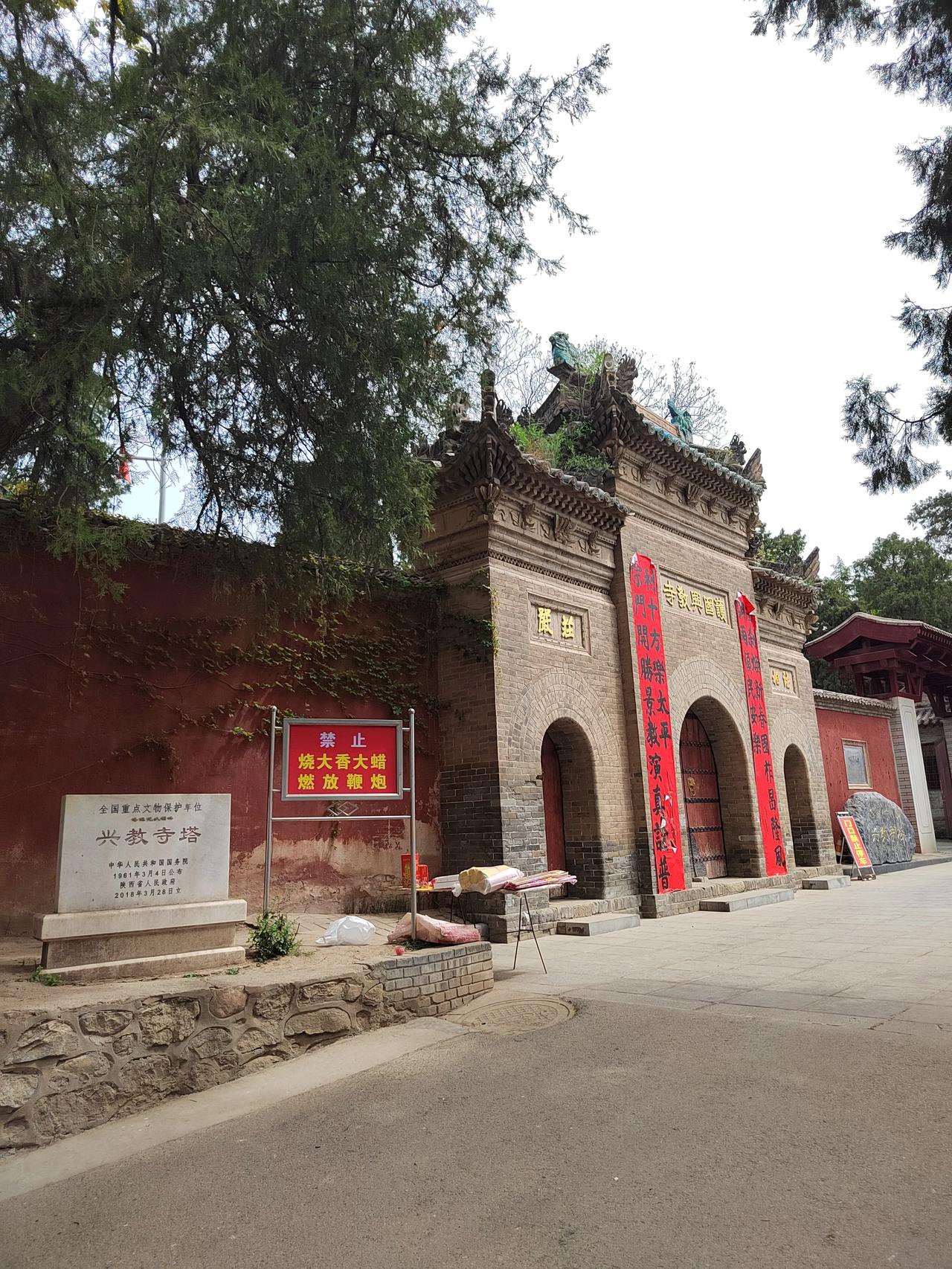 长安名刹一一兴教寺
位于长安少陵原畔的兴教寺始建于唐，是玄奖法师的灵塔所在地，唐