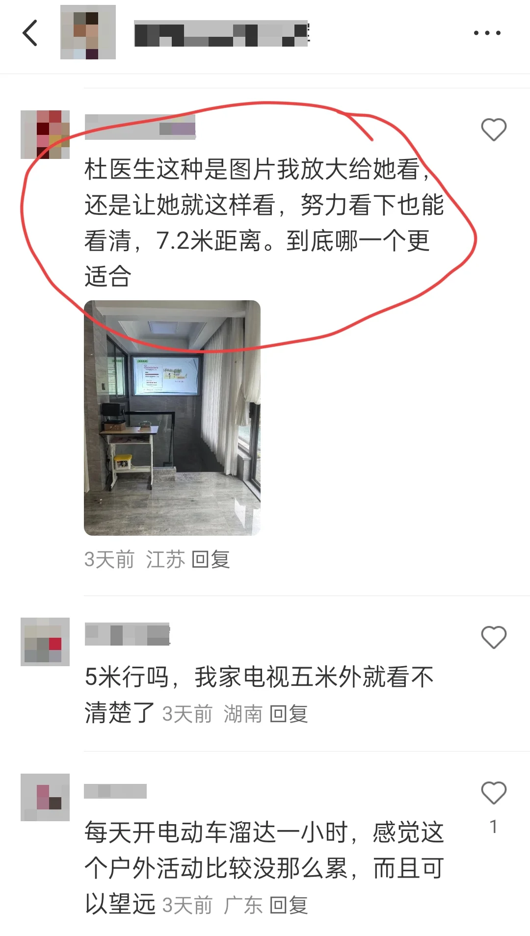 稍微使点劲能看清是最佳距离和视标大小