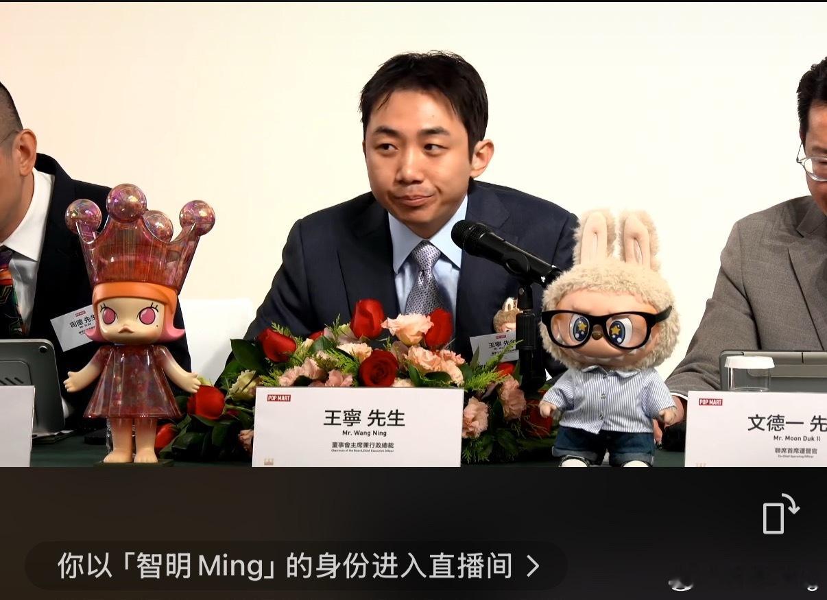 mini版labubu刚看了一下泡泡玛特中期业绩发布会，下个月泡泡玛特会出min