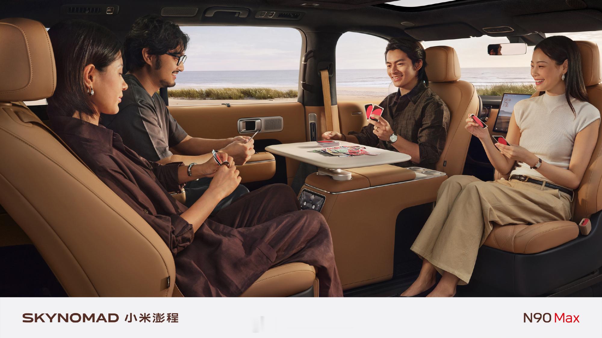 小米澎程 N90 Max 车内空间真的很大，前排座椅支持 180° 旋转 ，后备