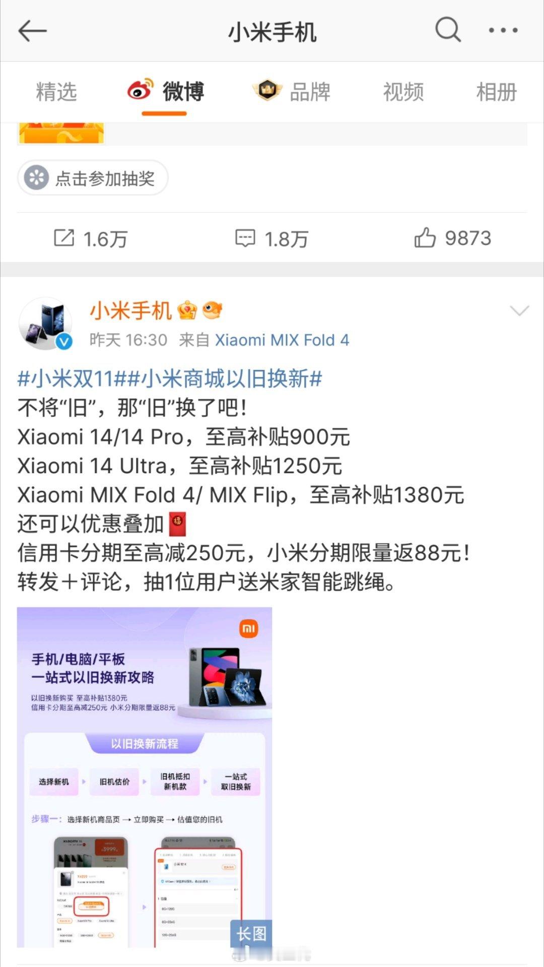 每家的骁龙8至尊版海报都放出来了，小米还不官宣！这也不让说是吧？[怒] ​​​