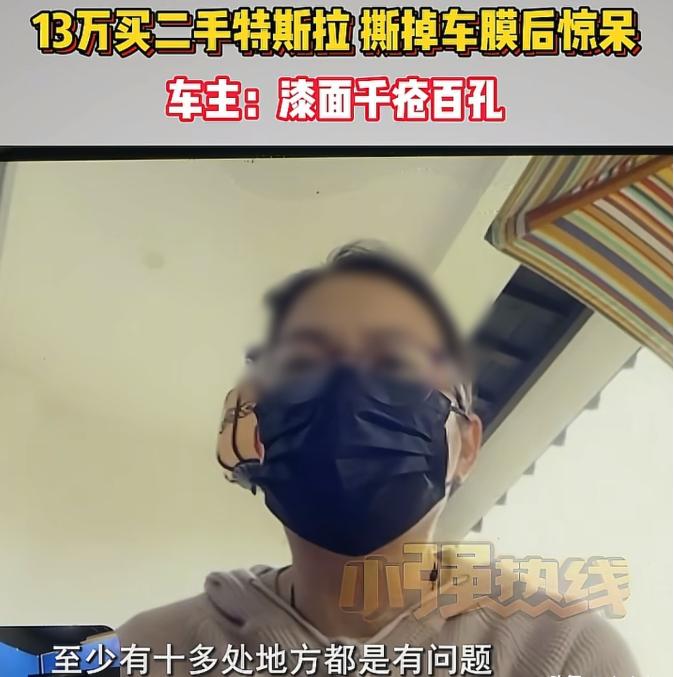 浙江杭州，女子在二手车行买了一辆车子，车价13万，车子贴了车膜，女子付完钱后，说