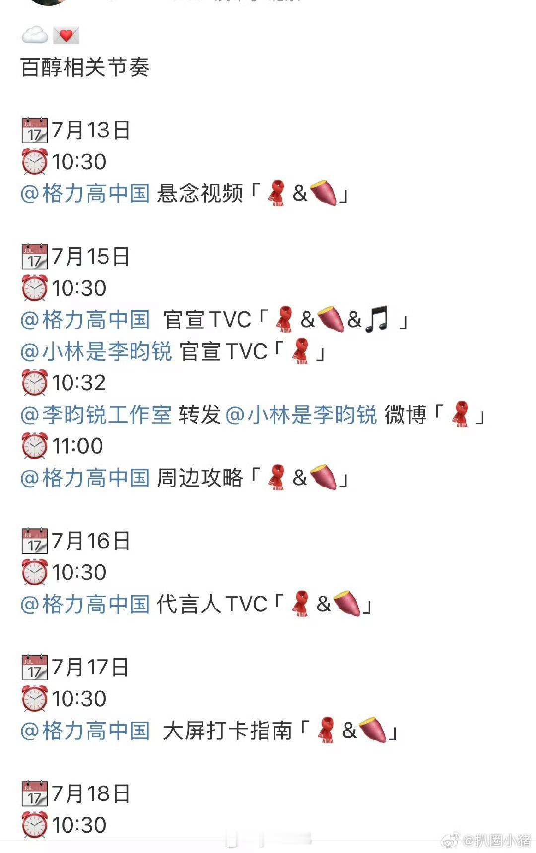 李昀锐新商务➕1 ​​​