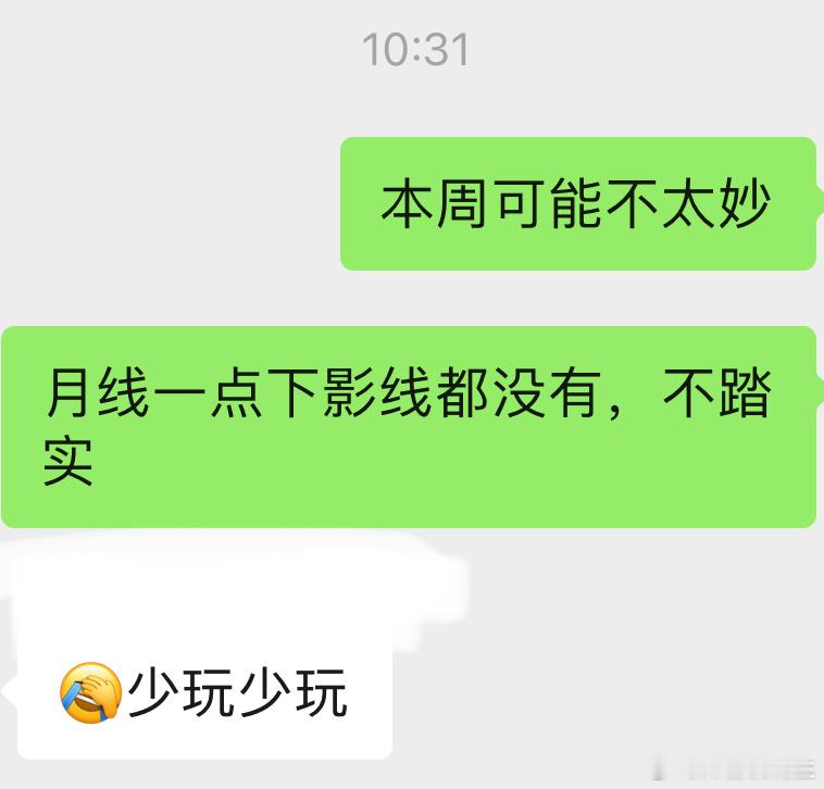 A股 只能先定基调了[二哈] 