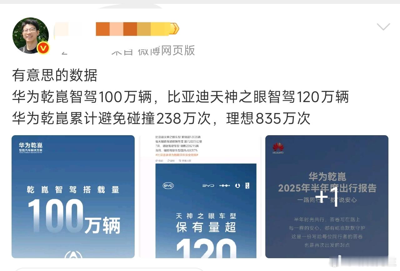 这群人一天不闲着，又奔着比亚迪、理想去了。 ​​​