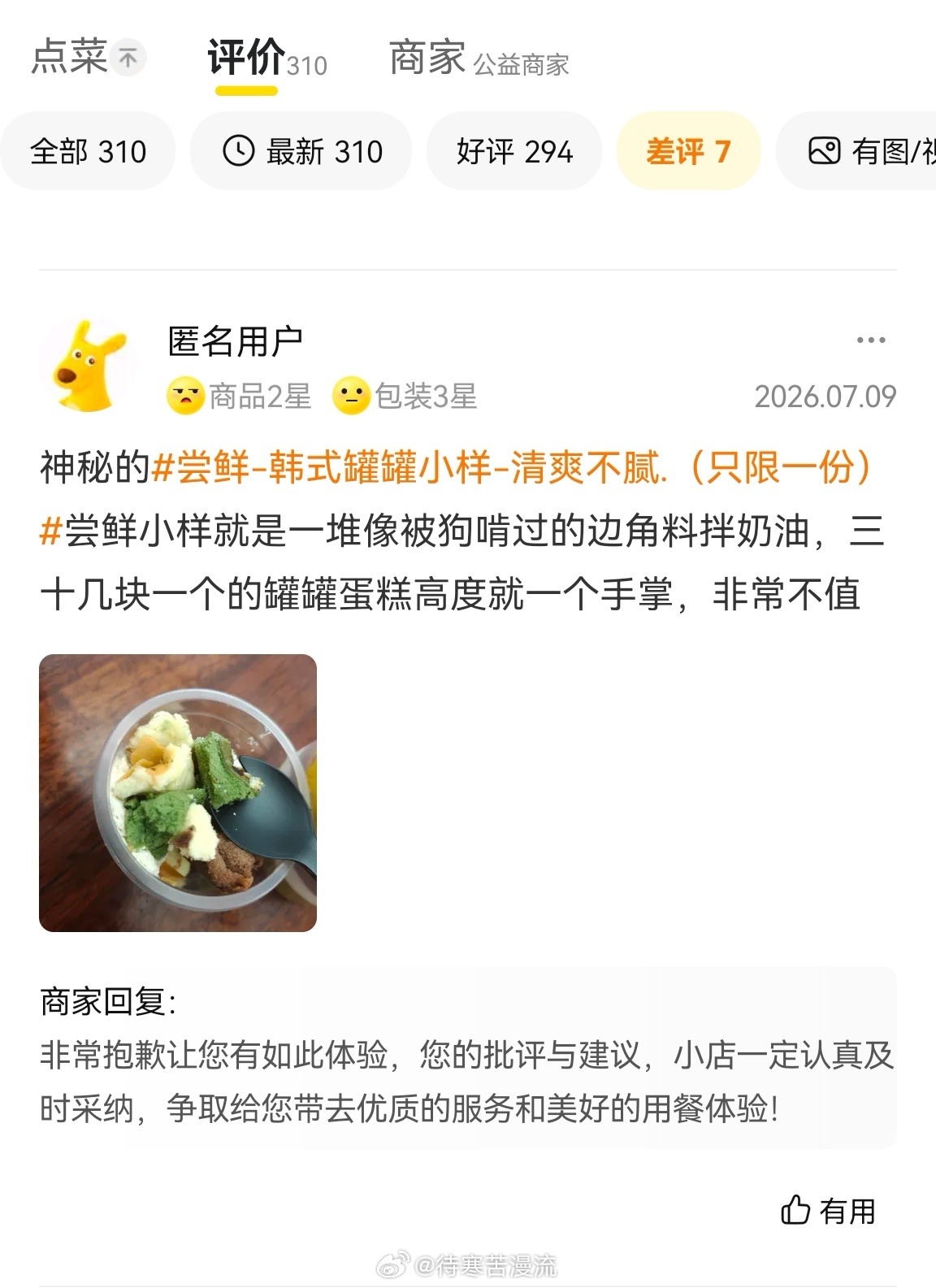 woc笑死我了这家差评……老板os：收拾收拾操作台干净多了 