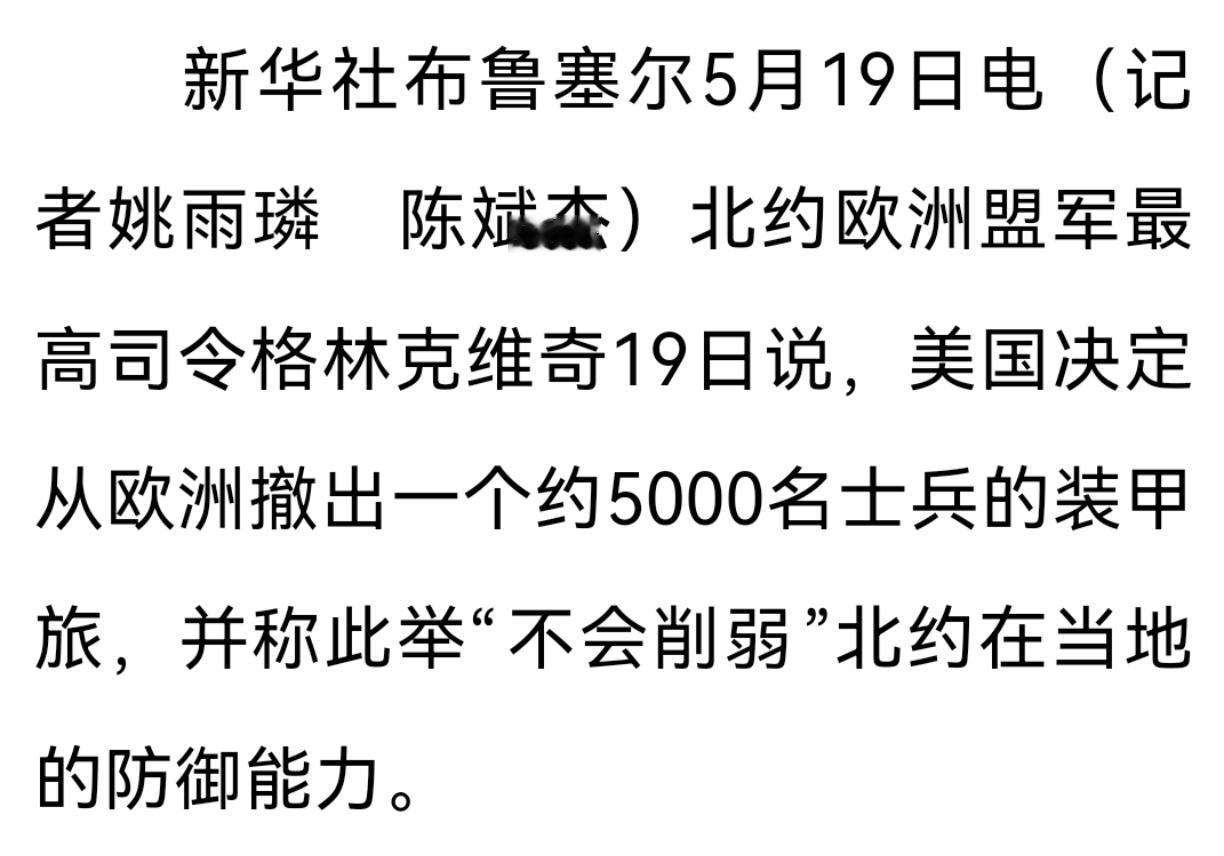 欧洲要想站起来，就必须摆脱以美国为首的北约。将安全置身于他人羽翼之下，最终为难的