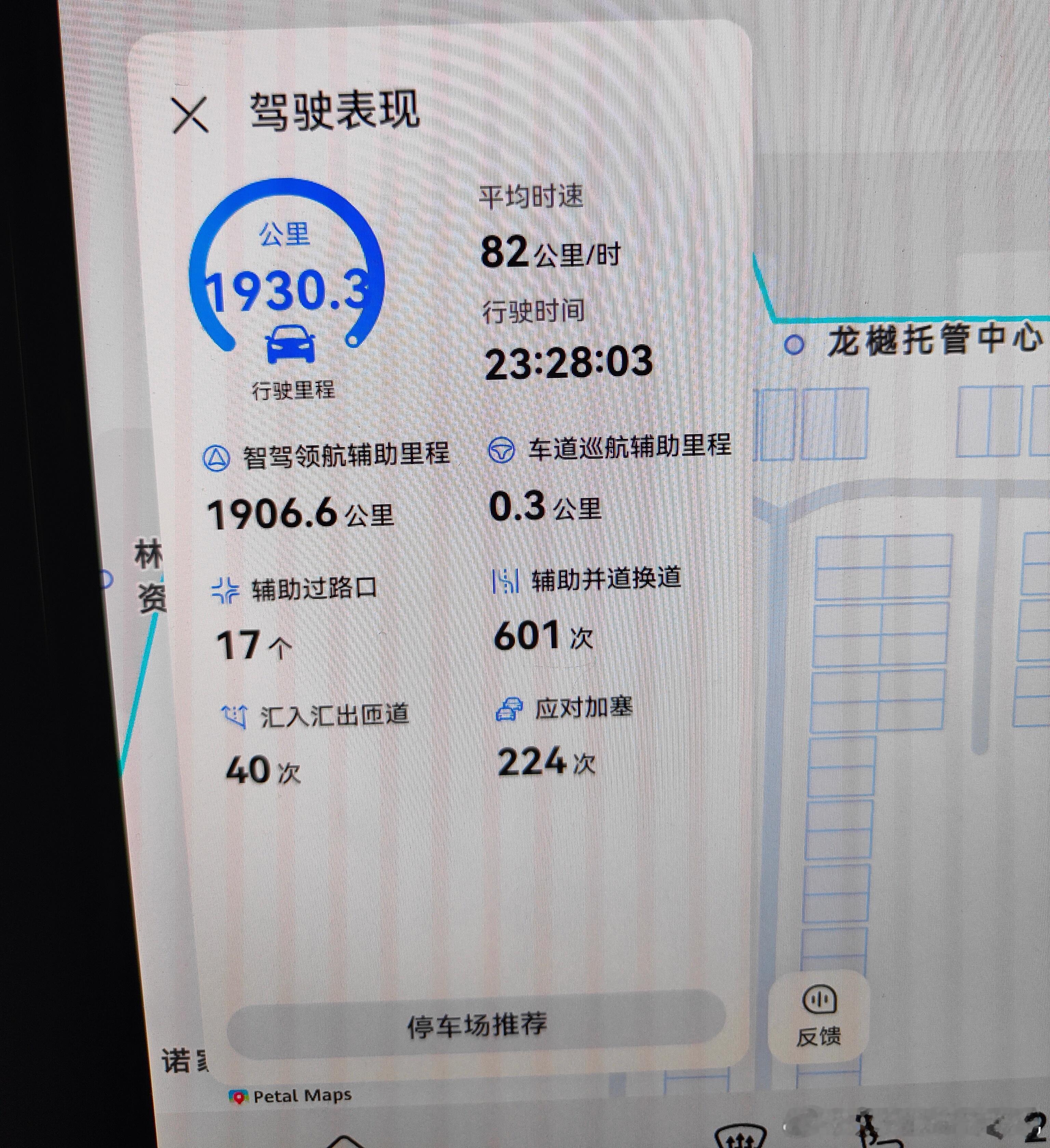 辅助驾驶的能力确实扩大了我们的出行半径，去年我单次跑了1500公里就已经很多了，