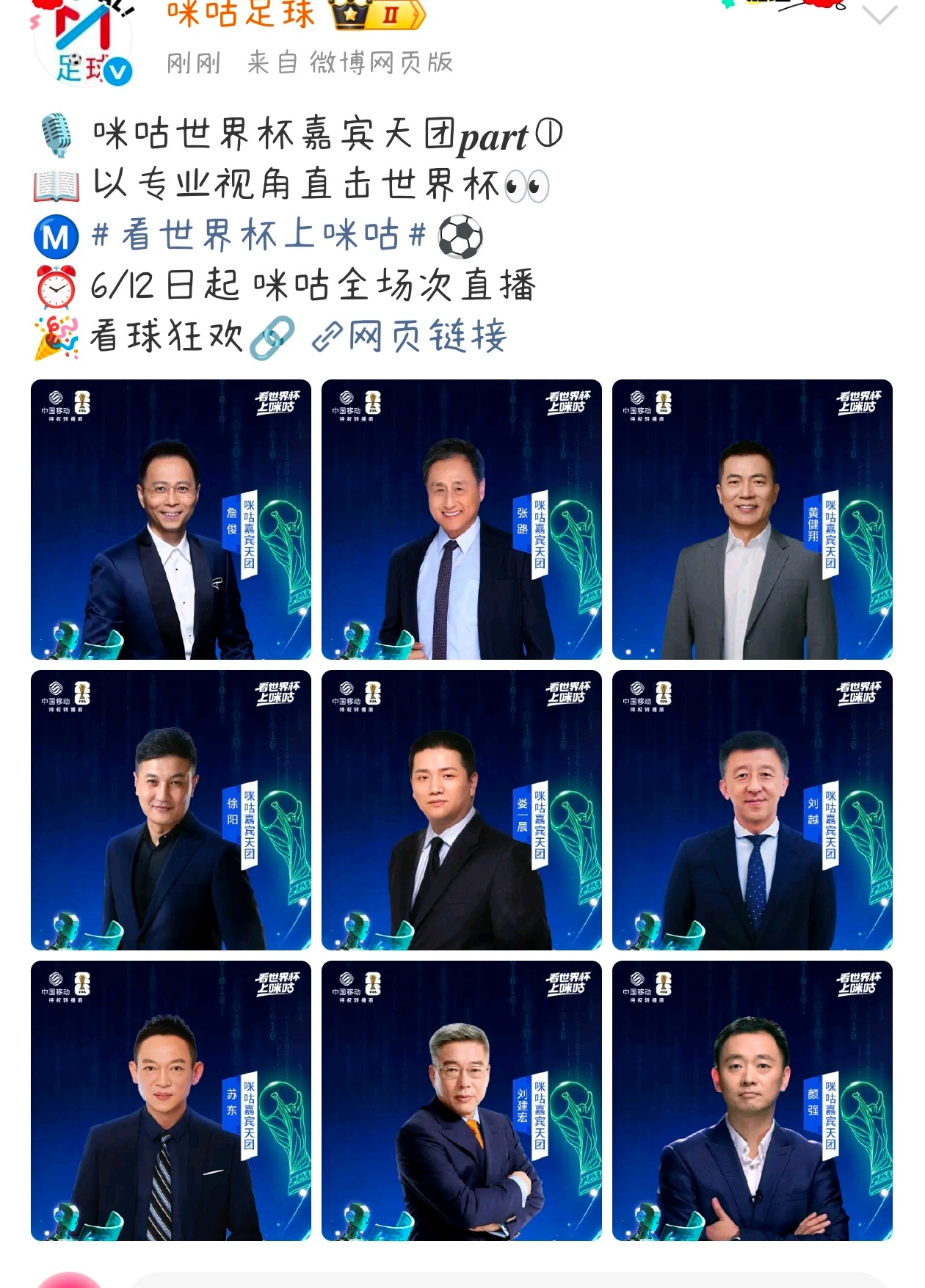 我要笑死了，咪咕这运营有点东西，把张路指导放在詹和黄中间哈哈哈哈哈 