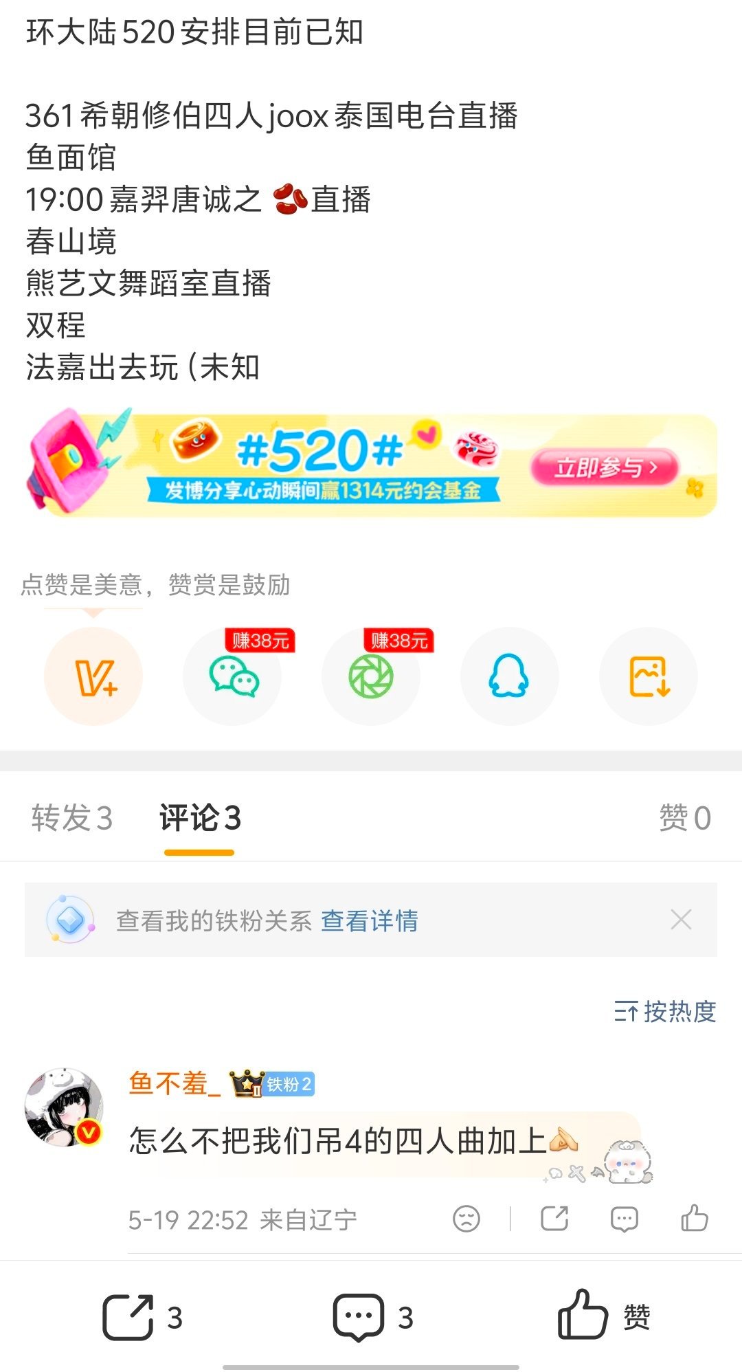 我就这样宣传吊4