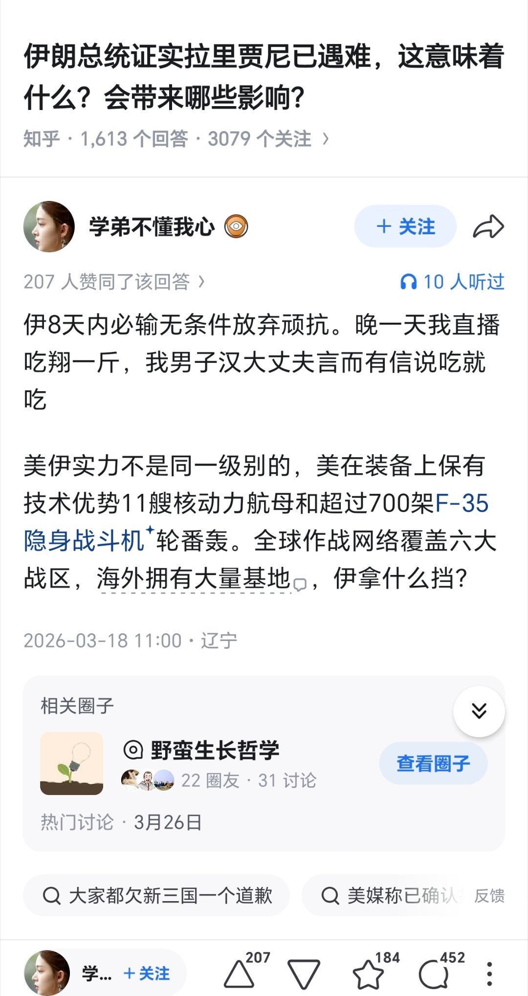 他什么时候兑现诺言？是到结算时刻了吧？ 