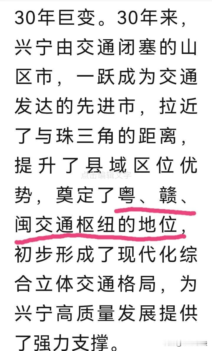 以前老说兴宁是粤赣闽交通枢纽，现在这样说是不是车大炮？！高铁是普通小站，广梅汕铁