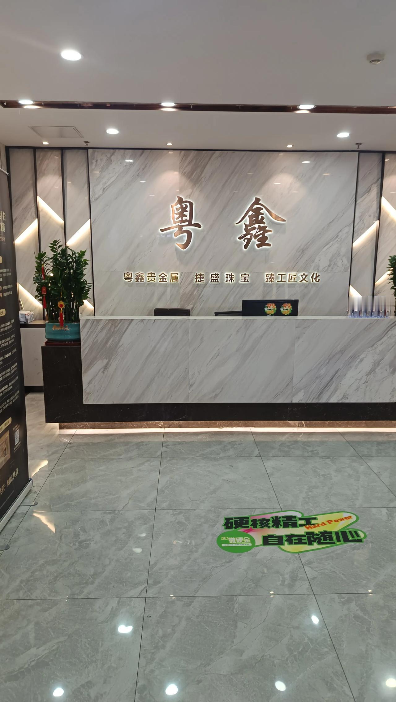 水贝这一家珠宝公司福利好，可乐，雪碧，员工随意喝，矿泉水也放好了，，，
比较大方