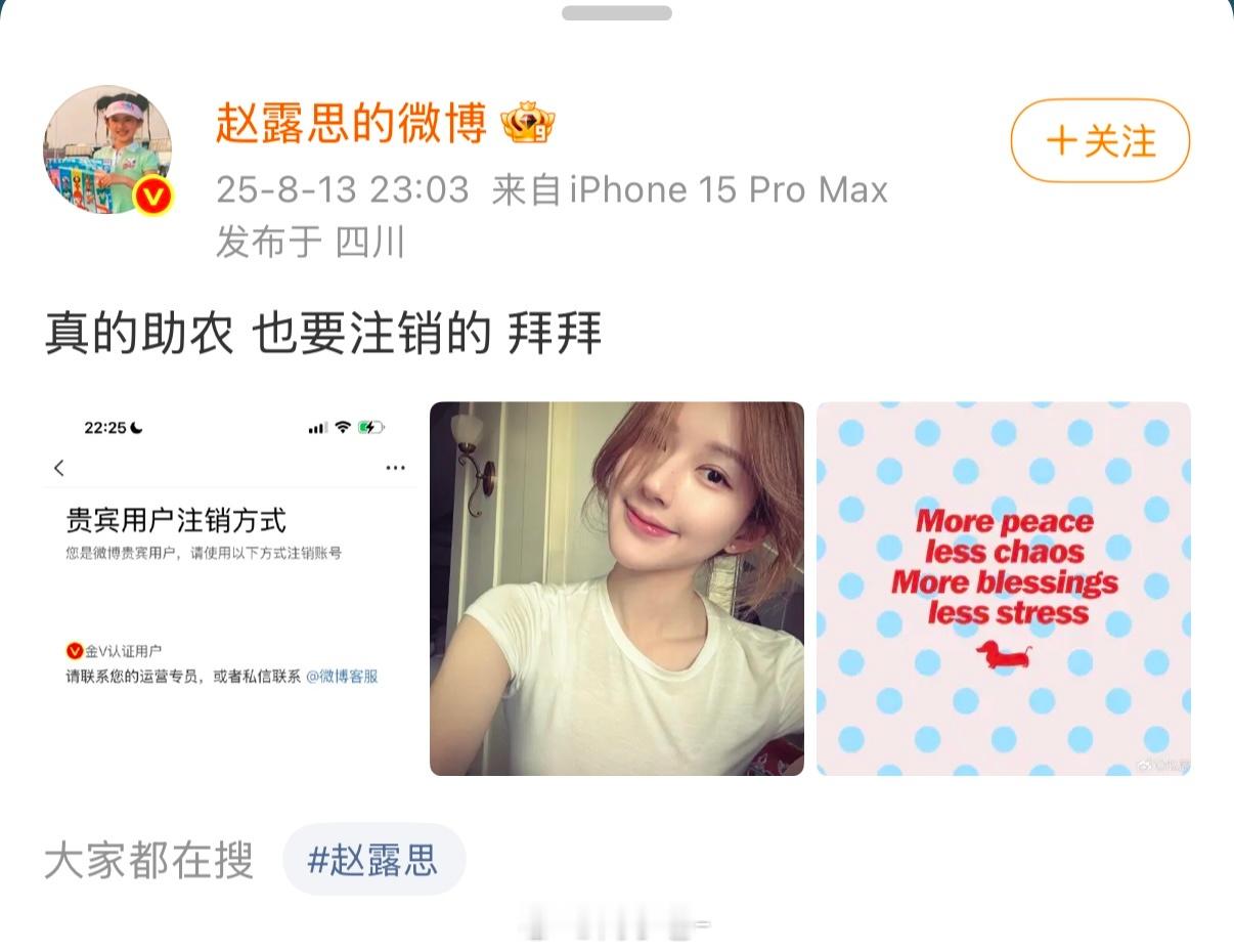 官方称助农大使称号证书是真的没用的冷知识：金V注销有冷静期[傻眼]但不要注销吧…