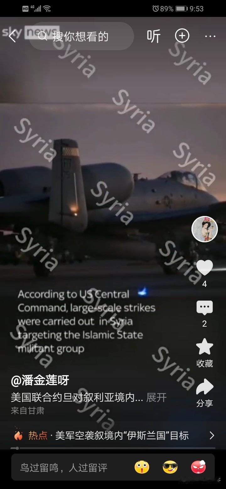 关于周六美军联合约旦出动二十多架战斗机打击叙利亚境内ISIS的背景事件：12月1