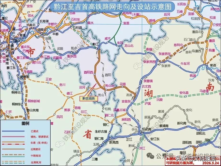 重庆黔江到湖南吉首的高铁，最近正式获得可研批复，意味着今年之内开工已经没有悬念，