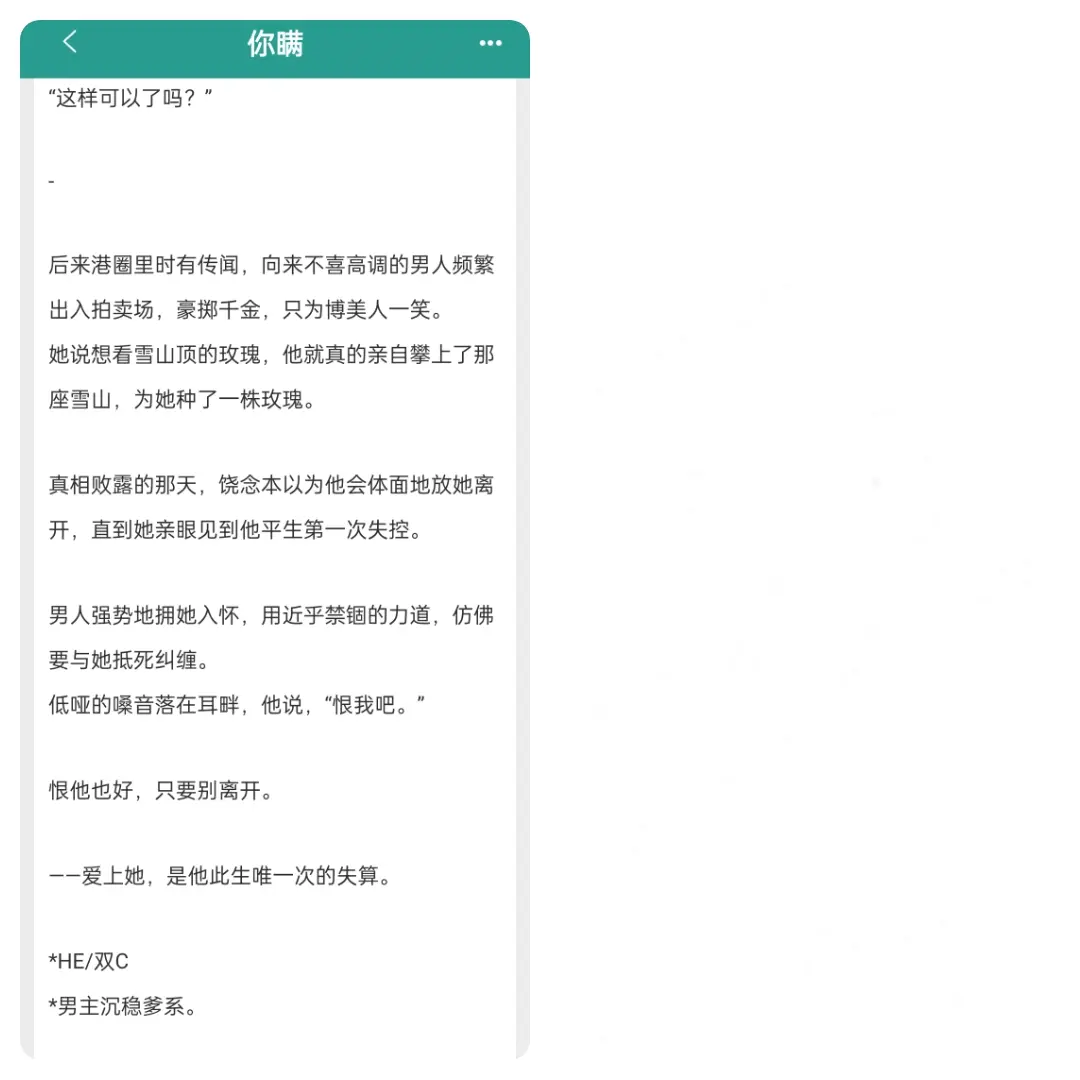 网文 已完结 每日小说 热门小说 现言