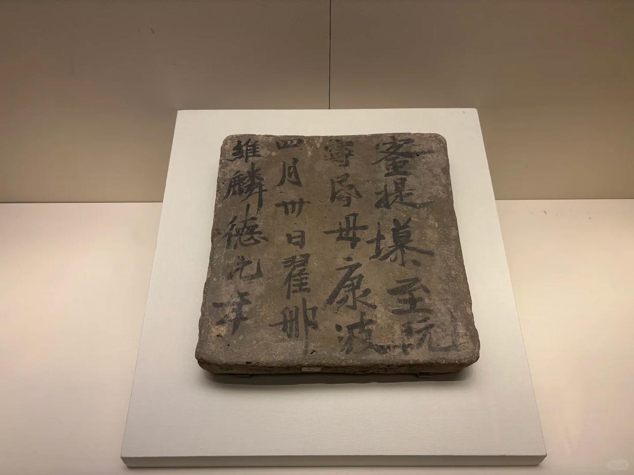吐鲁番出土的粟特人墓志铭。墓志铭是用毛笔写在方砖上的，学中原人的习惯用汉字书写，
