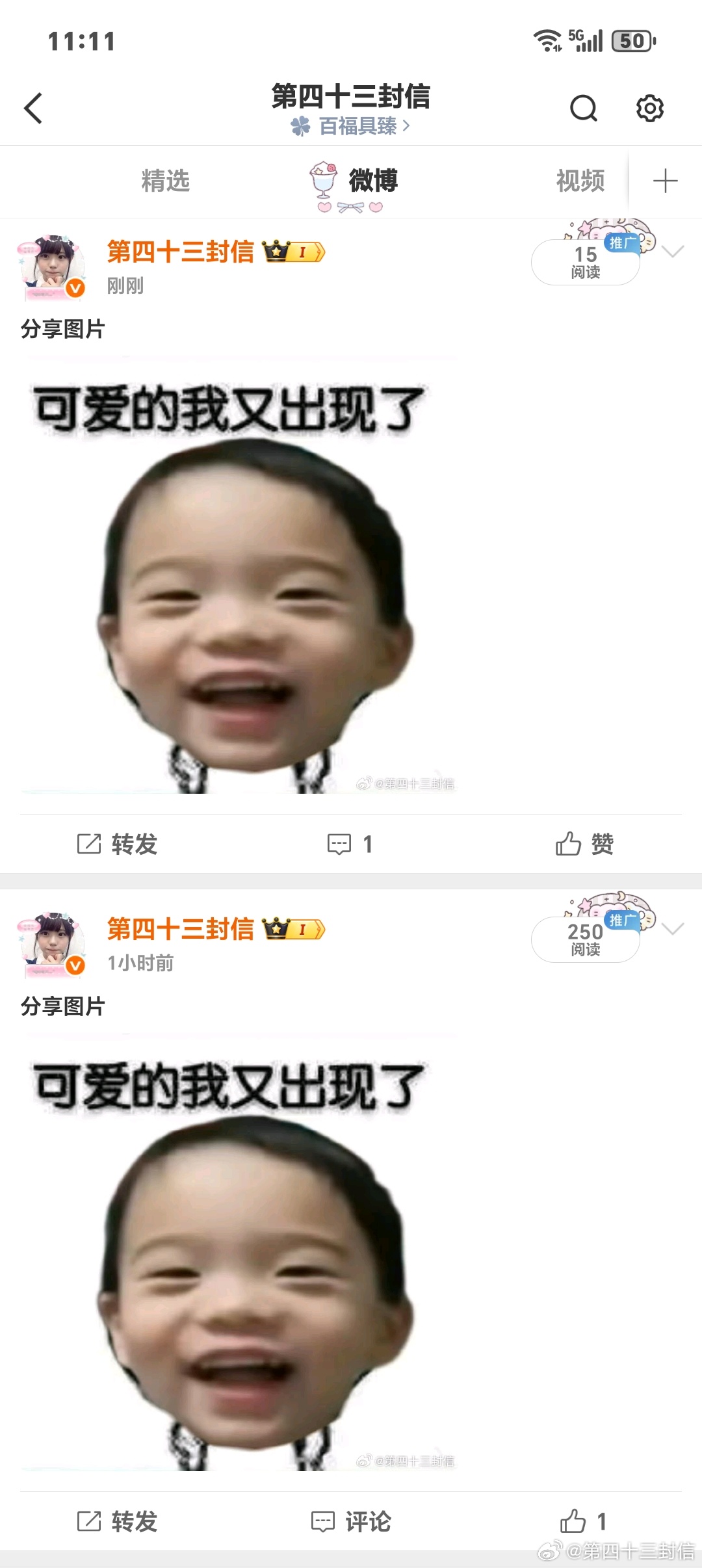 这特么到底谁呀 好上头