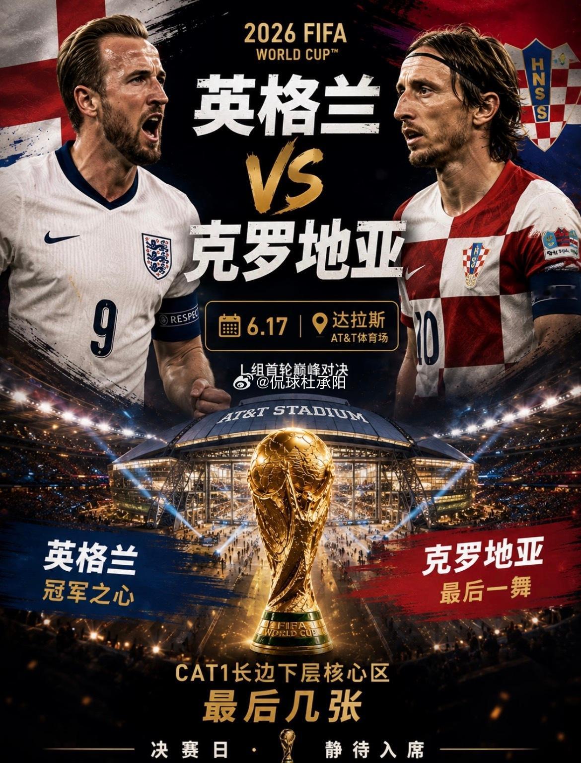 足球是圆的，但德州的太阳是直的——萨卡咬着牙在伤病与世界杯梦想间奔跑。从温布利罚