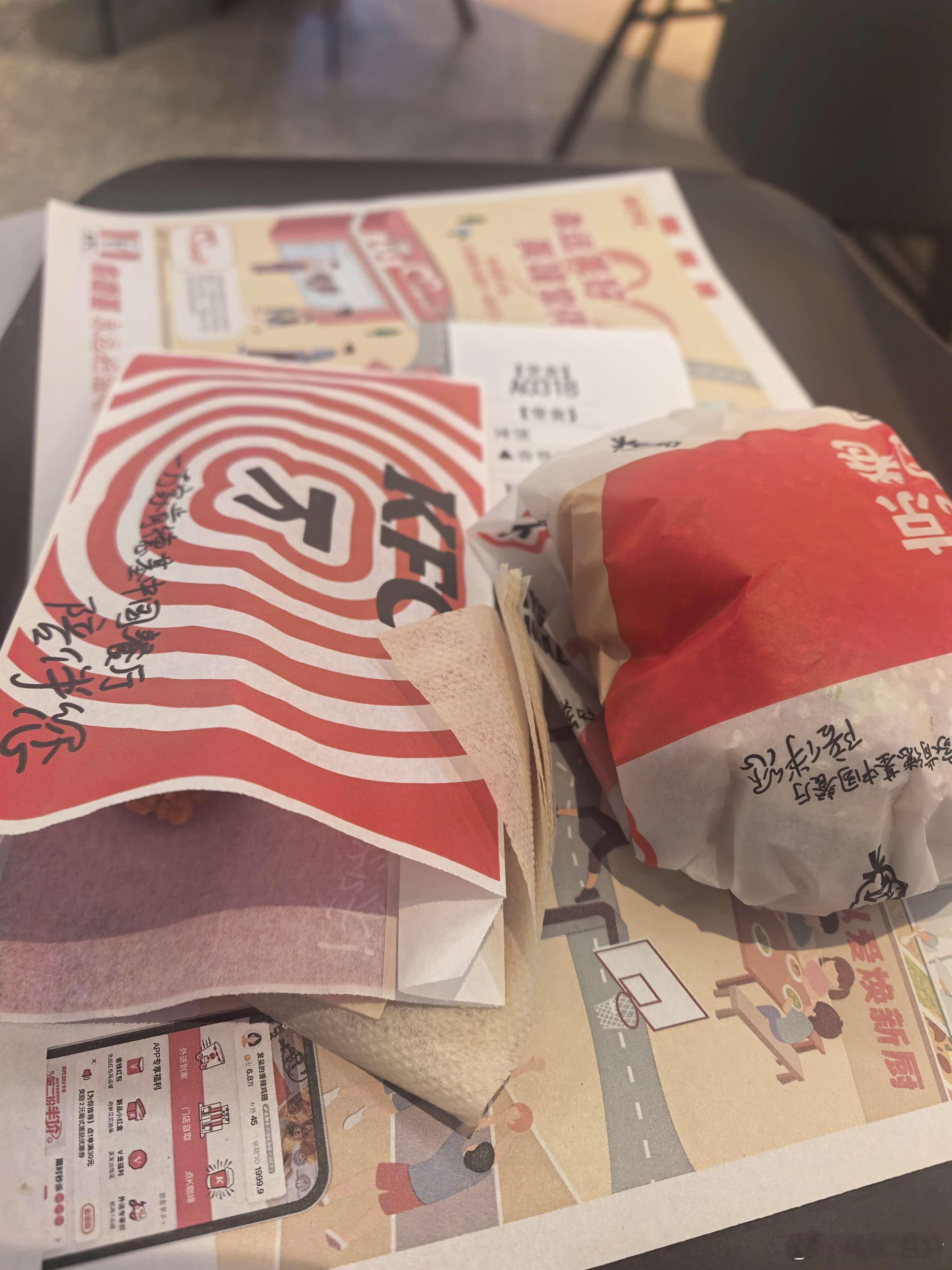 听听温特怎么说 肯德基也学麦当劳出了一个14.9的穷鬼套餐，果断来一份。 ​​​