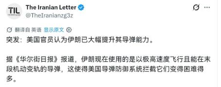 美国意识到自己麻烦大了！伊朗的导弹性能突然提升了！
7月17日，巴林和约旦两处美