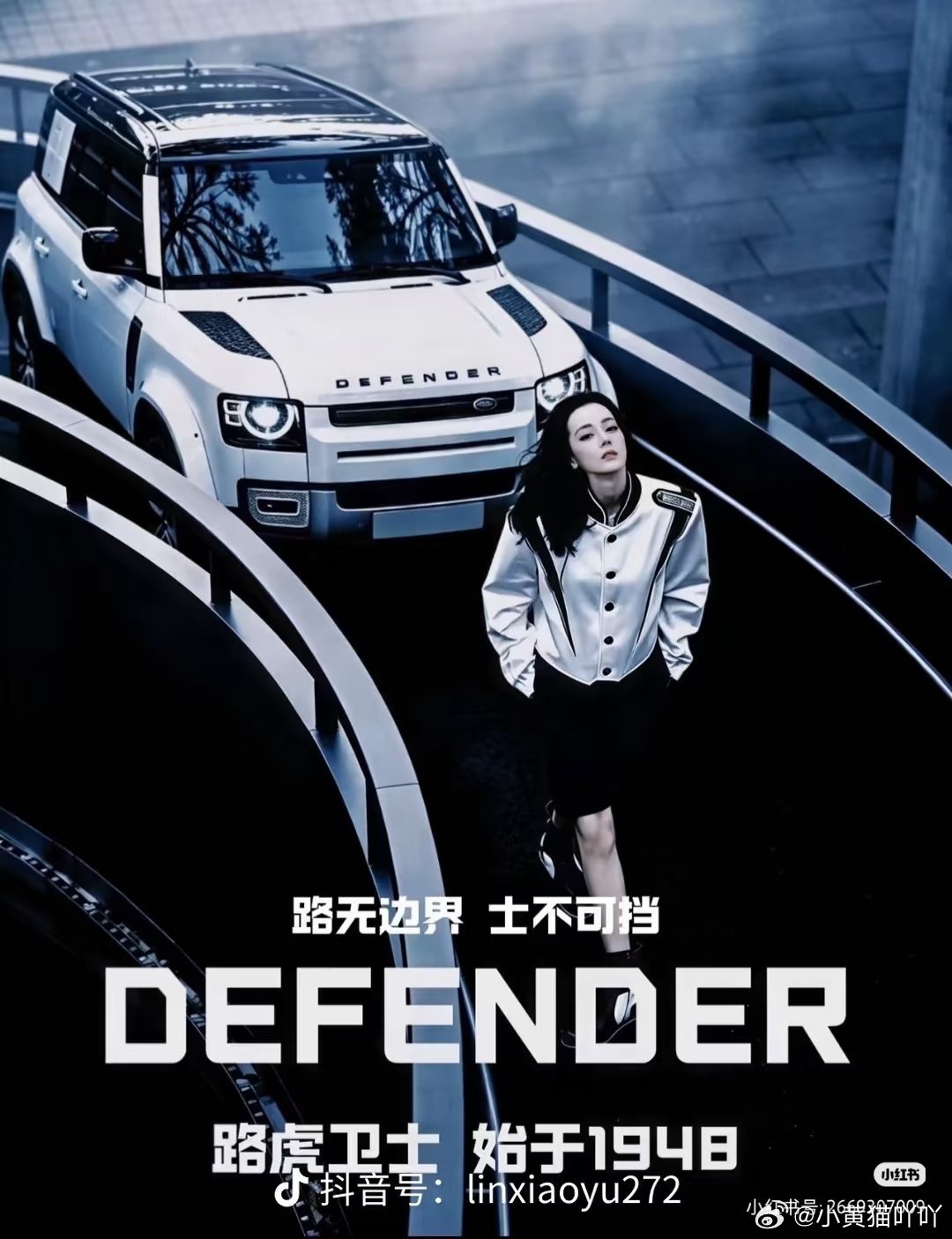 迪丽热巴路虎官宣啦路虎卫士征服无界道路，热巴掌控自我节奏，内核同频，适配度拉满迪