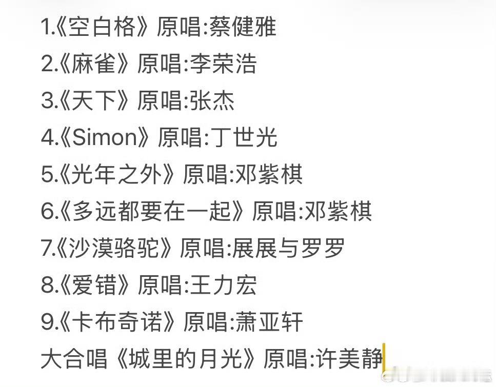 网传声生不息汪苏泷林宥嘉去合唱北极忘记你 