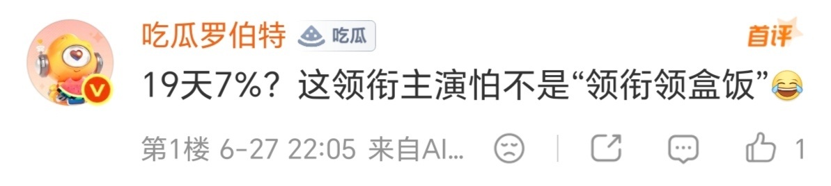 你小汁就是敢说