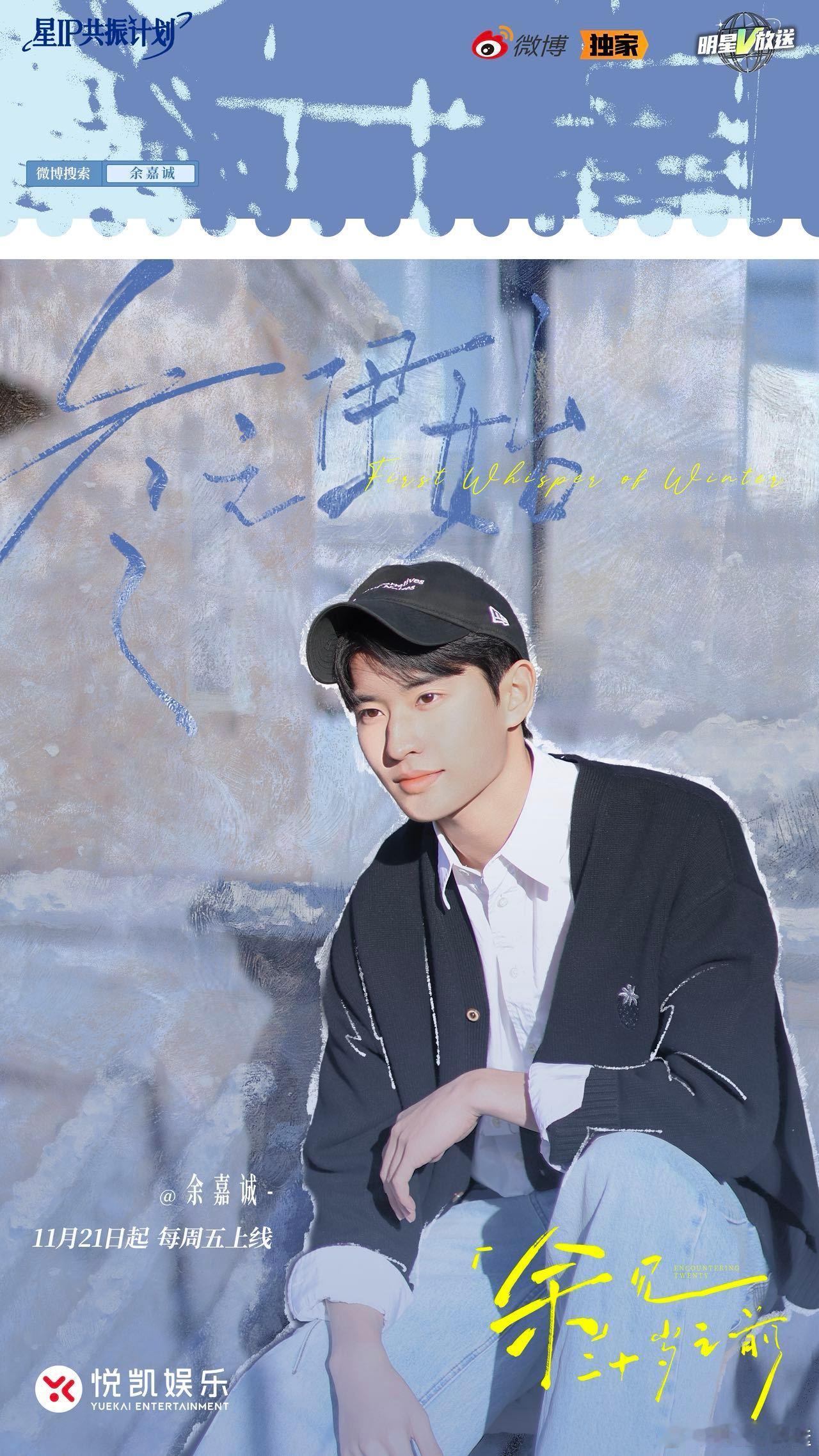  太好了！ 的vlog终于更新啦！没有保持苹果肌平整的义务，爱分享爱记录的新人演