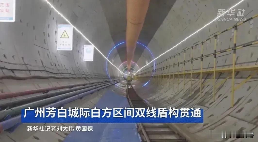 广州芳白城际隧道全部贯通，距离芳白城际拉通又进一步。
芳白城际铁路 是拉通芳村到