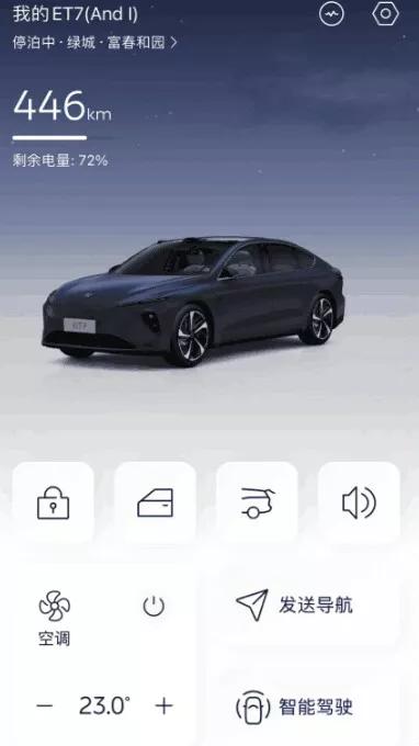 和对象一起提了et7
今天终于提到手心心念念的et7，无比兴奋！它的外观设计简直