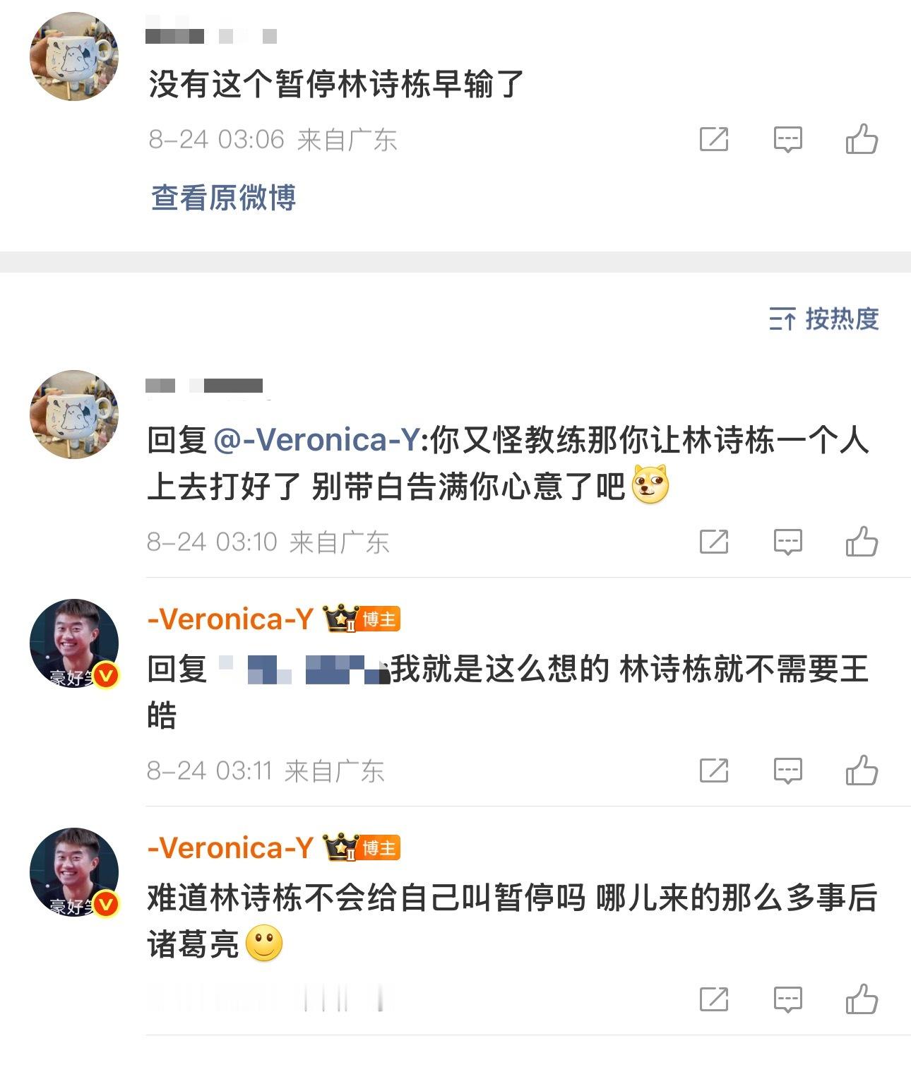 昨天林诗栋大比分1-3落后第五局小分是1-4落后 这时候不叫暂停什么时候叫？我退