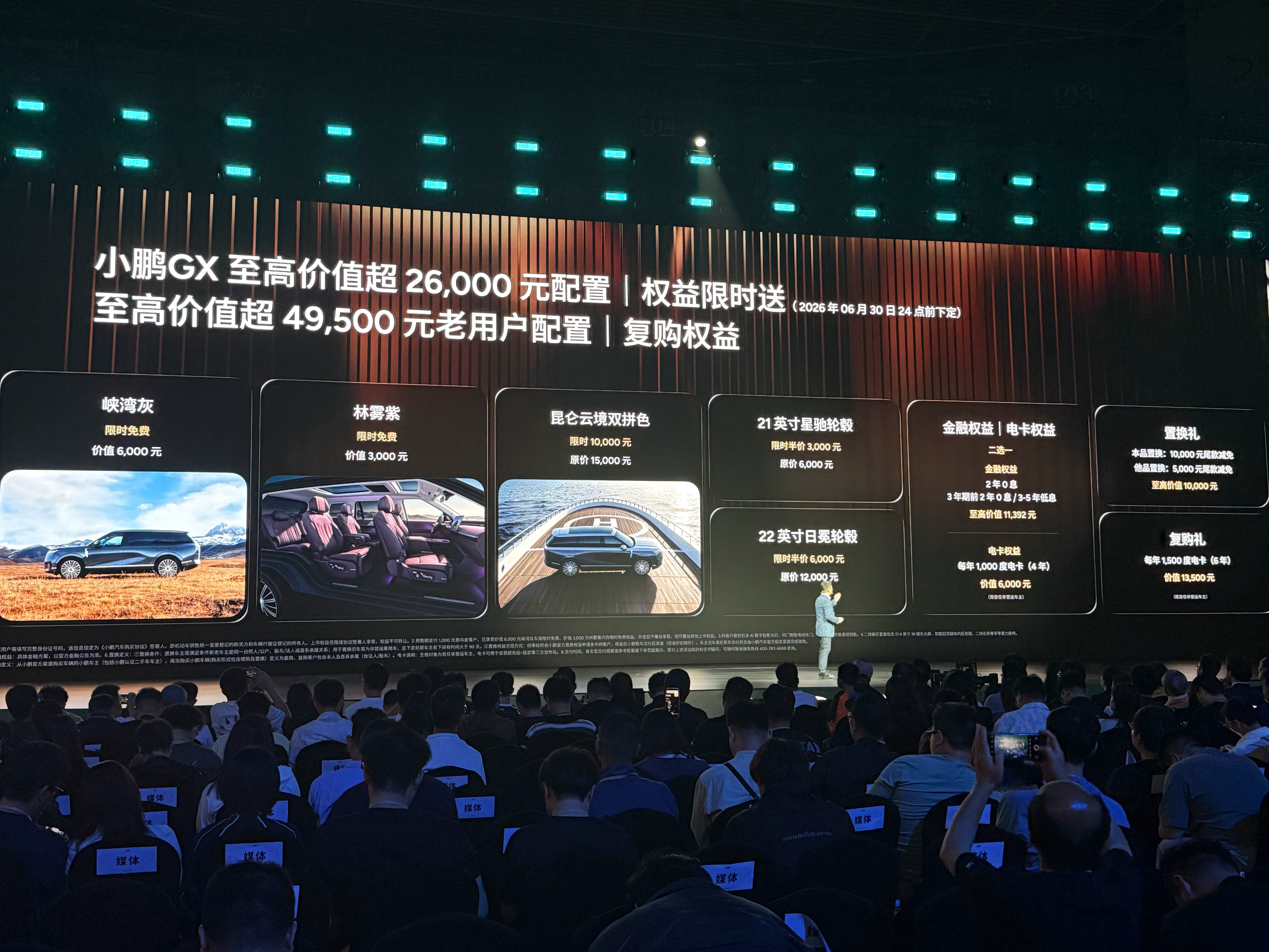 小鹏GX，给出了自己认为“炸裂”的上市价。 