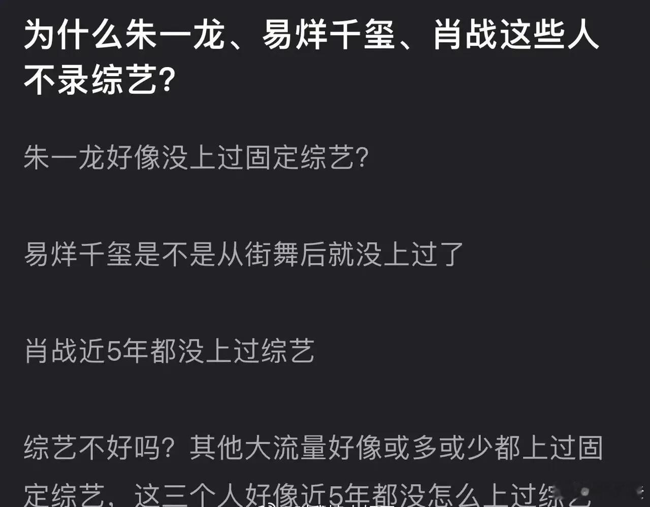 大家有没有留意到一个超有意思的现象呀？这几年肖战、朱一龙、易烊千玺这三位大流量明