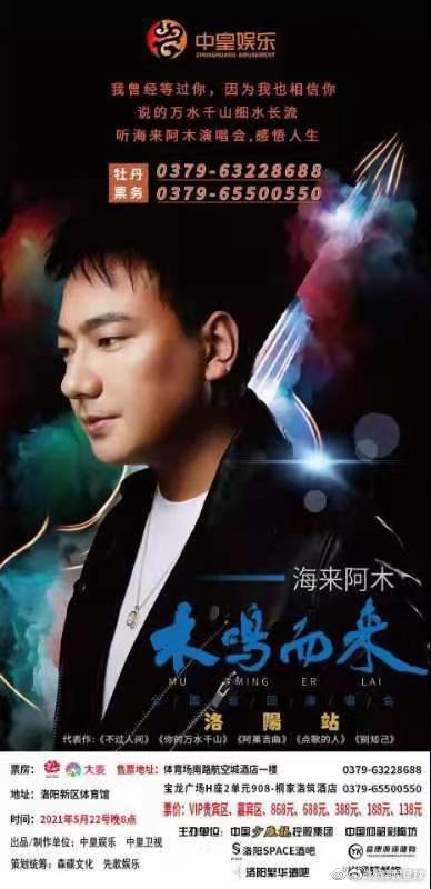 官宣喜讯，阿木再赴歌手竞演，质朴民谣治愈人心，坐等舞台开唱歌手2026联名赛嘉宾