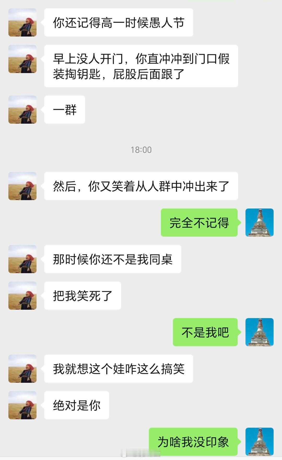 对于这件事，我完全没有印象！ ​​​